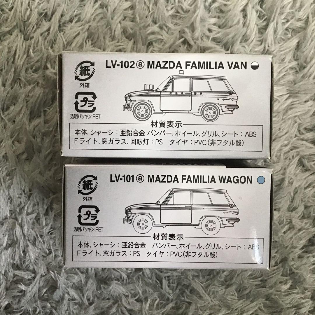 トミカリミテッドビンテージ マツダ　ファミリア　バン