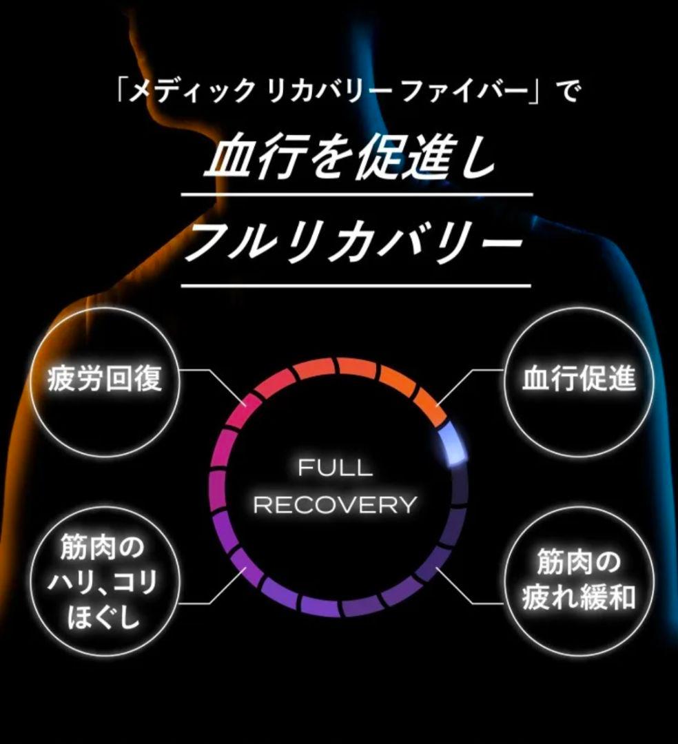 【新品未開封】BRAIN SLEEP ウェアリカバリー 上下【一般医療機器】