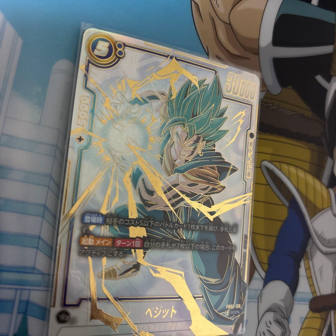 【早い者勝ち！】烈火の闘気　ベジットシークレットパラレル