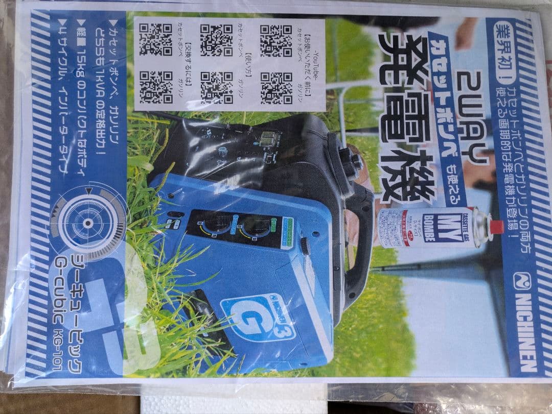 京セラ KYOCERA発電機 携行缶セット 京セラ KYOCERA発電機 携行缶セット