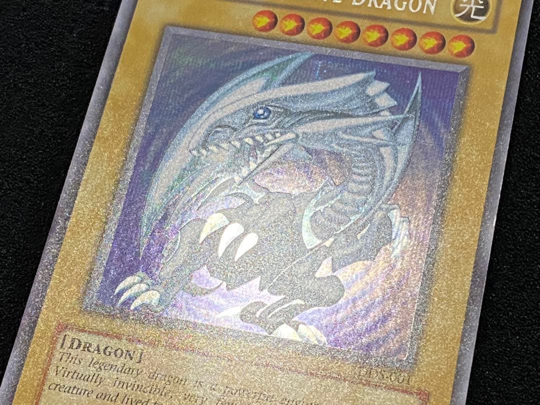 遊戯王 青眼の白龍 英語 シークレットレア DDS 遊戯王 青眼の白龍 英語