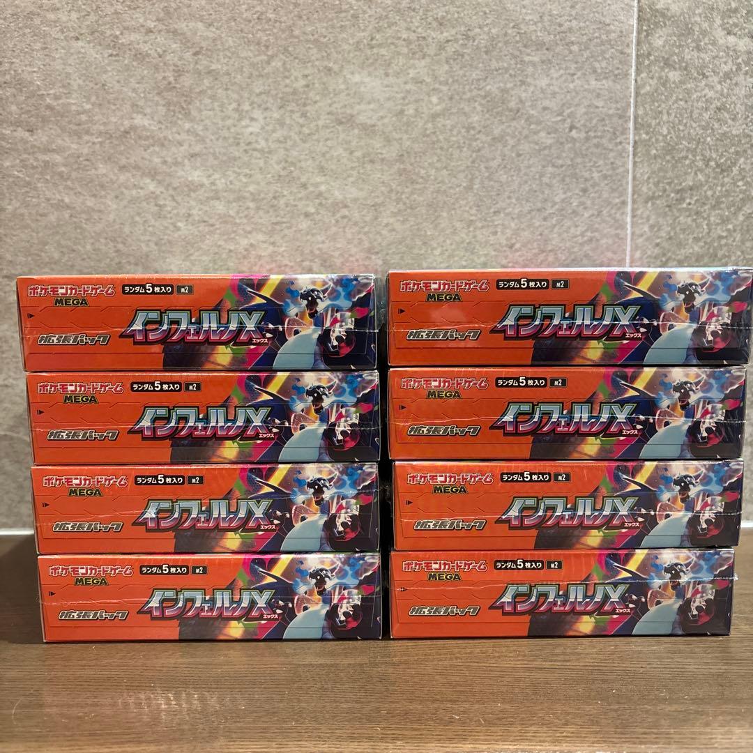 ポケモンカードゲーム インフェルノX 【8BOX】 シュリンク付 新品未開封品