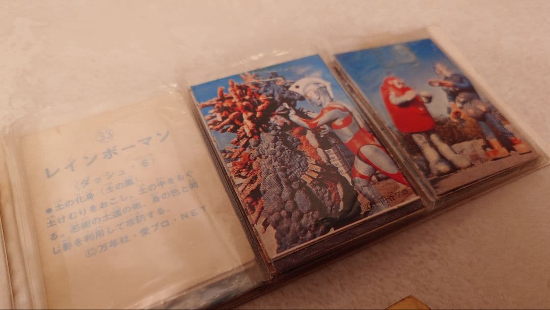 ウルトラマン ブロマイドアルバム 超人バロム・1 カードブック