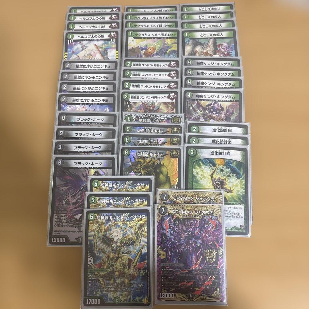 デュエマ 黒緑ケンジ デッキ - メルカリ