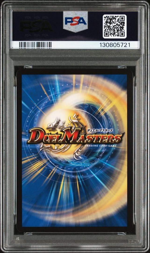 デュエルマスターズ 偽りの希望　鬼丸「終斗」金トレジャー