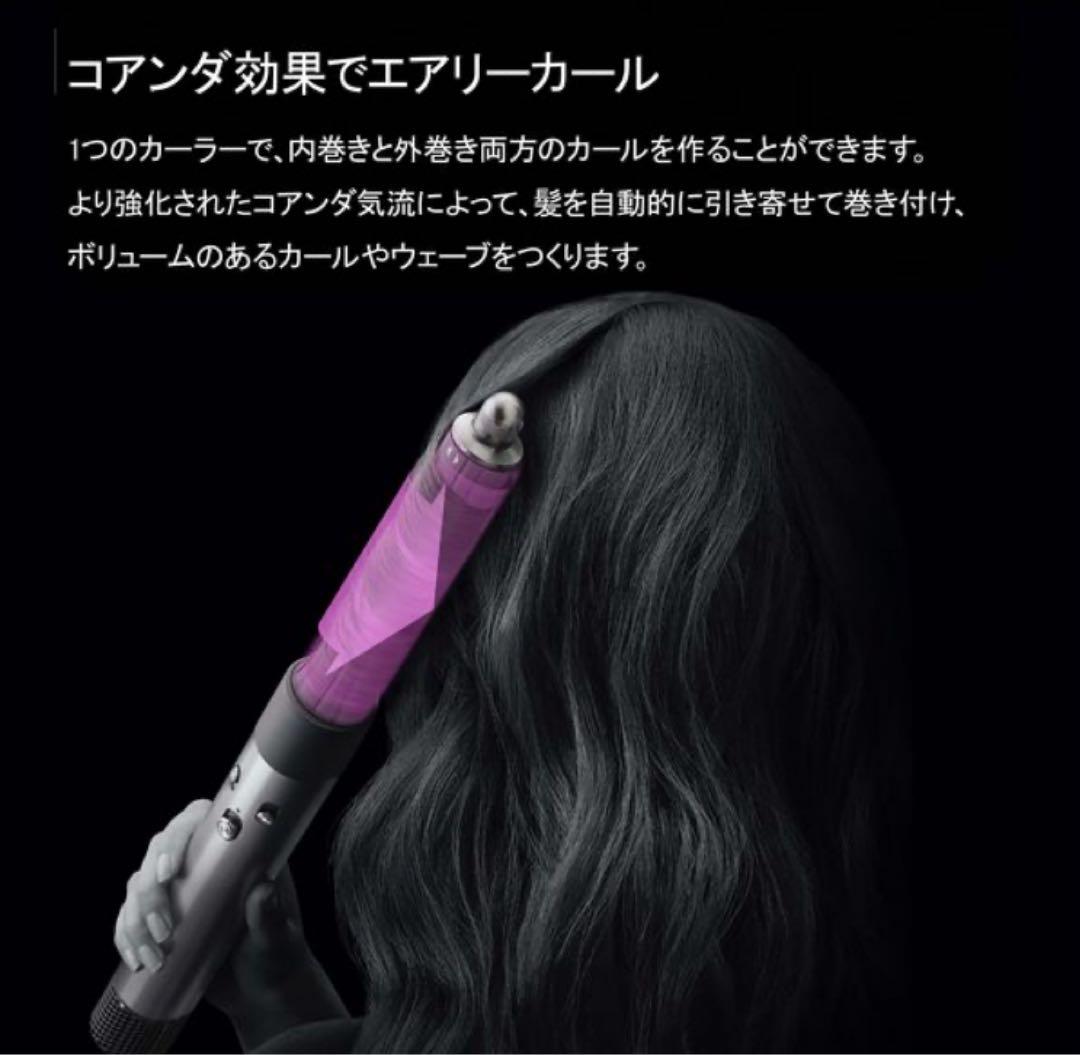 【新品】 ダイソン カール ヘアドライヤーHS05 COMP LG BNBC