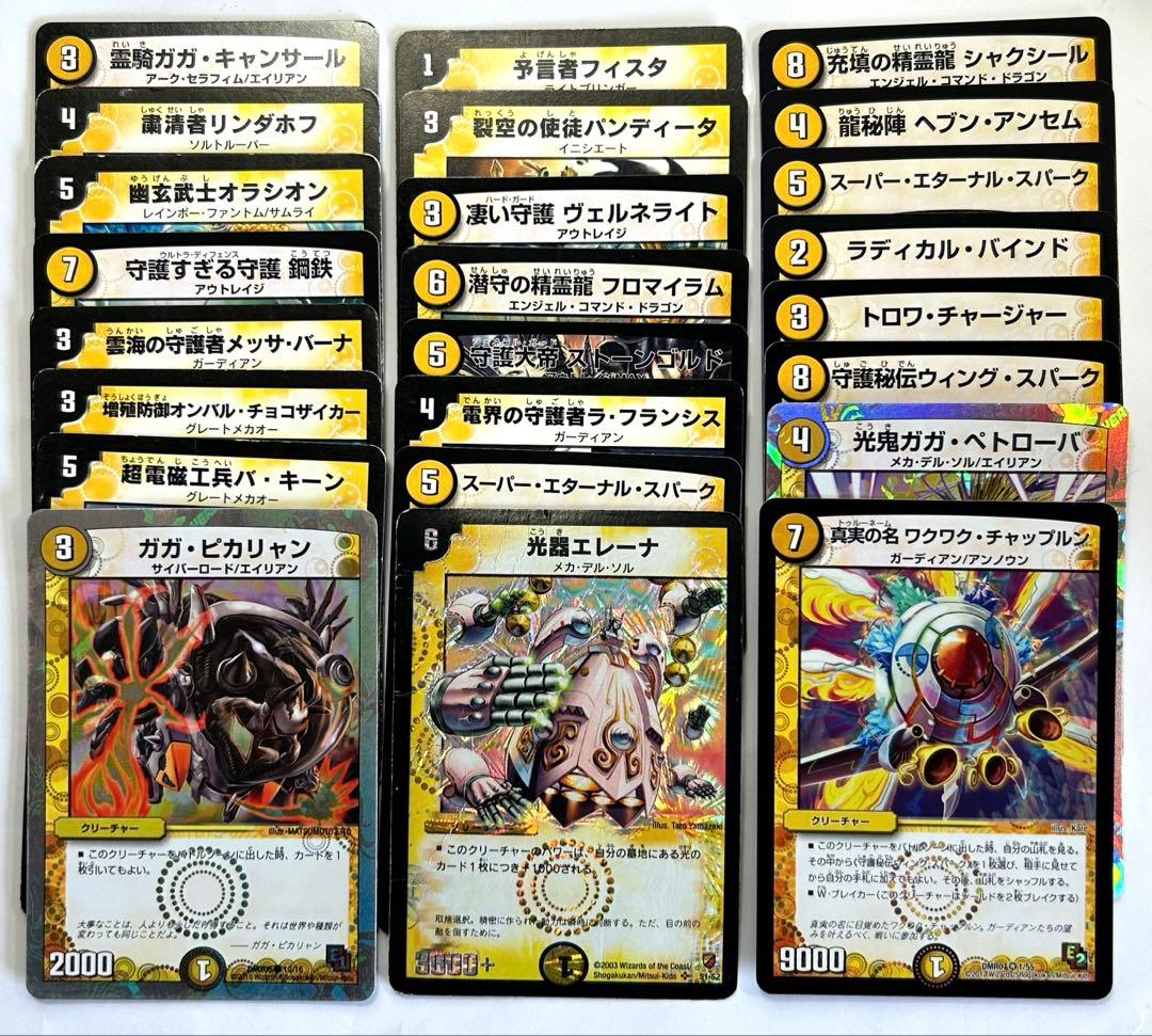 デュエマ 光文明 引退品 まとめ売り - メルカリ