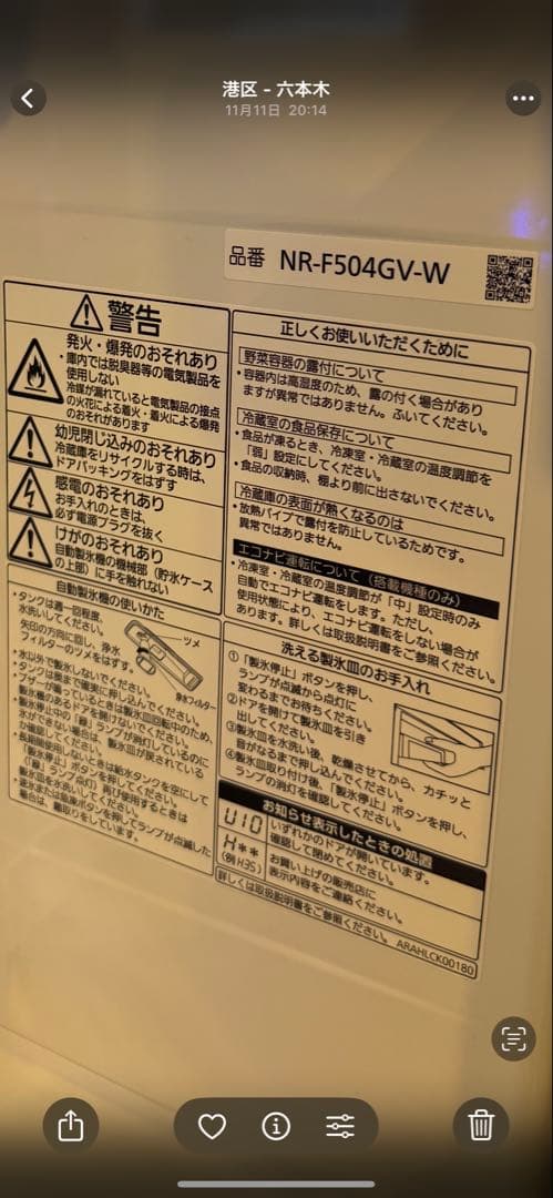 ホワイト 引き出し式冷蔵庫 パナソニック NR-F504GV 日本製　501L