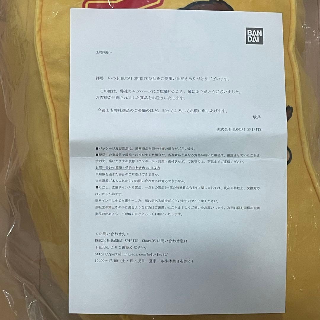 一番くじドンキーコング　ダブルチャンス もっと大きなバナナぬいぐるみ