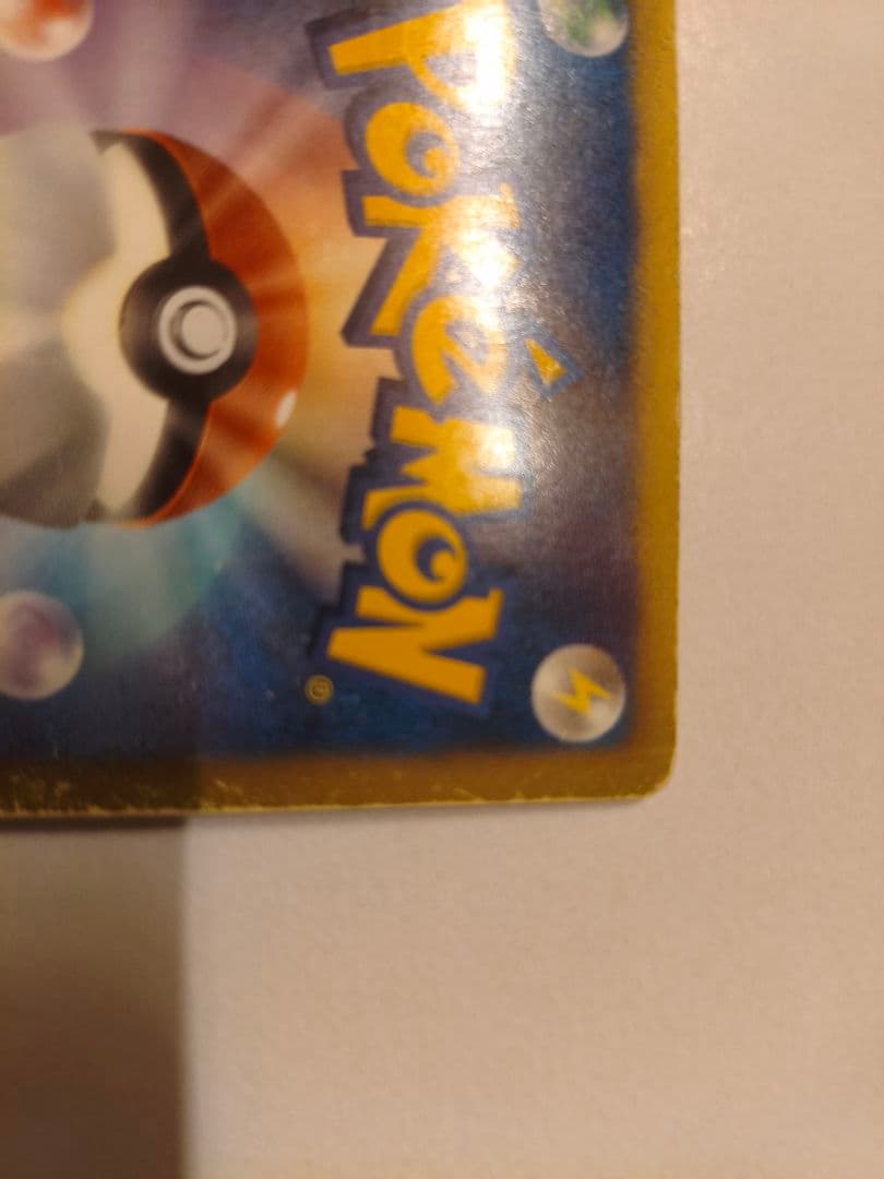 ポケモンカード レシラムゴールドUR