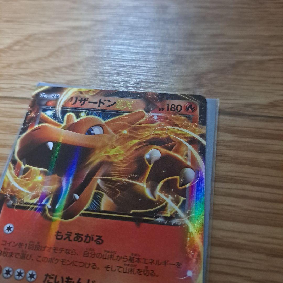 リザードンEX RR XY2 ワイルドブレイズ 011/080 1ED - メルカリ