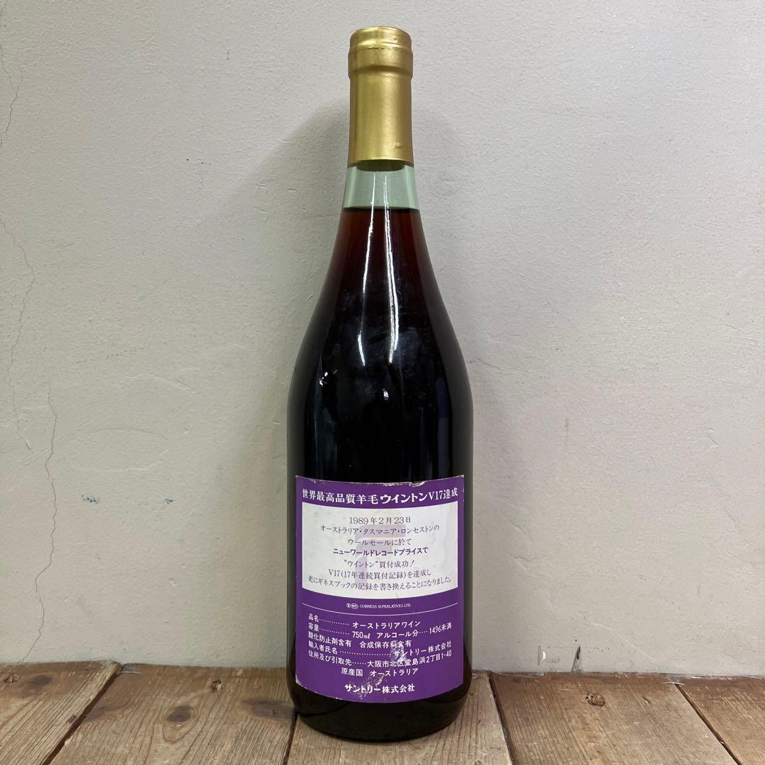 E-壁 サザンクロス ロゼ ワイン 古酒 ヴィンテージ 記念酒