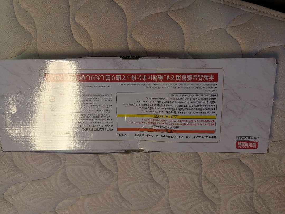 ドラゴンクエスト、UFOキャッチャー景品色々！未開封、箱凹みあり