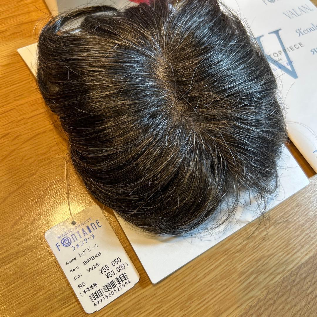 フォンテーヌ BP845 W25トップ ピース　部分ウィッグ