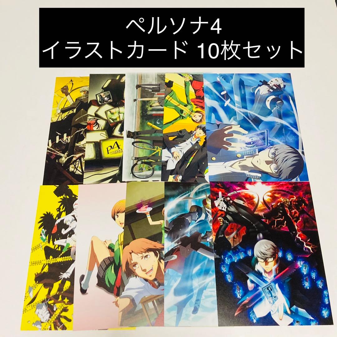 希少 ペルソナ4 イラストカード 鳴上悠 堂島菜々子 足立透 久慈川りせ レア