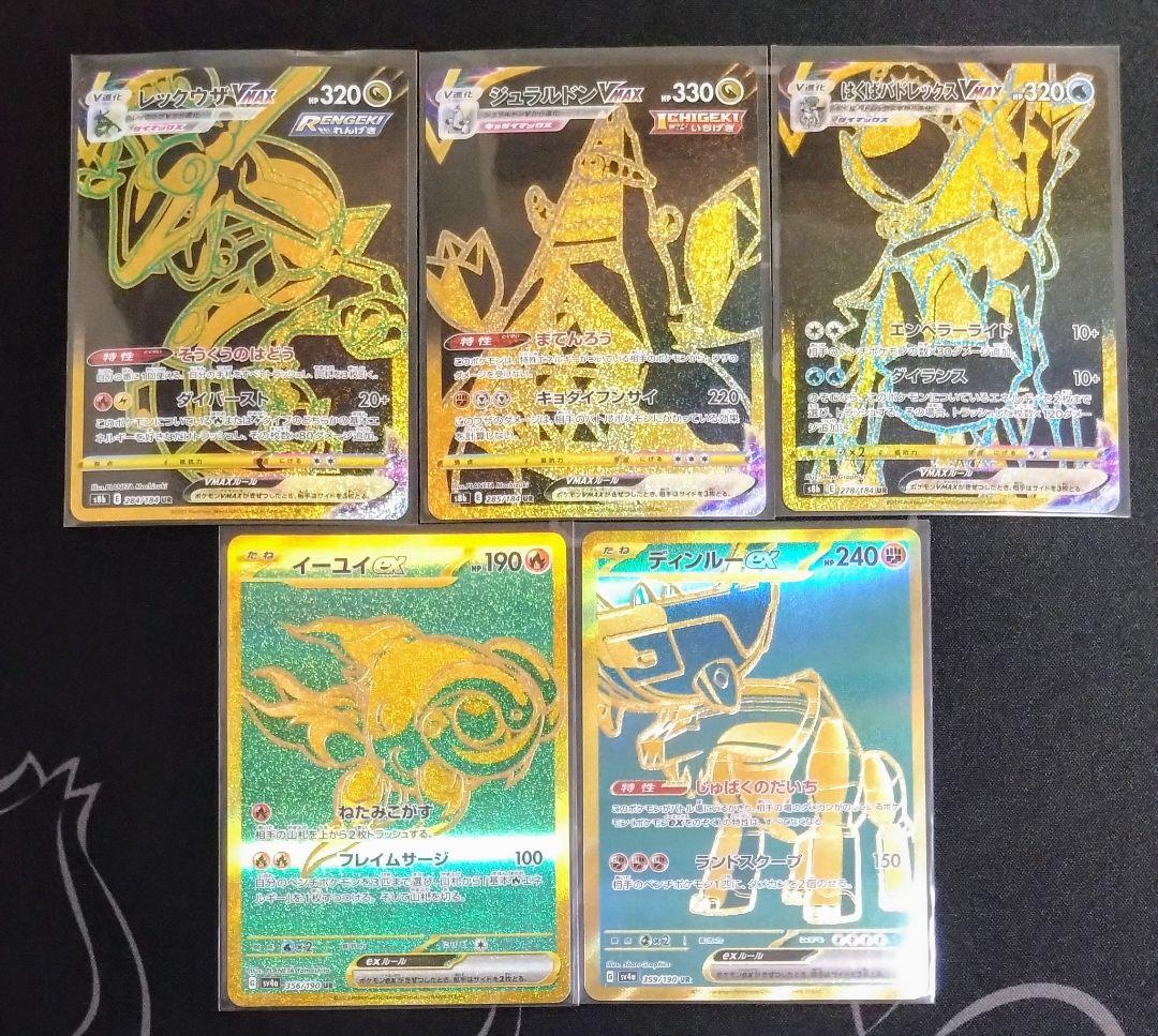 ポケモンカードハイクラスパック排出品