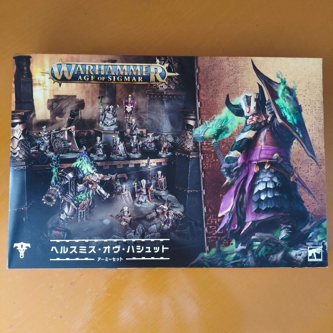 ウォーハンマーAOS ヘルスミスオブハシュットアーミーセット - メルカリ