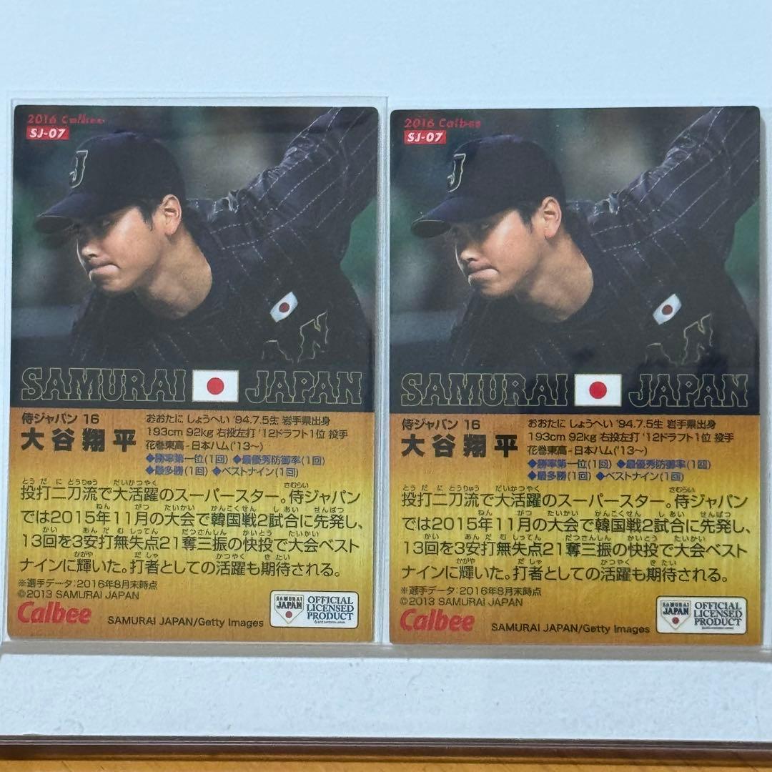 大谷翔平 侍ジャパンチップス2016 2枚セット サインあり、なし - メルカリ