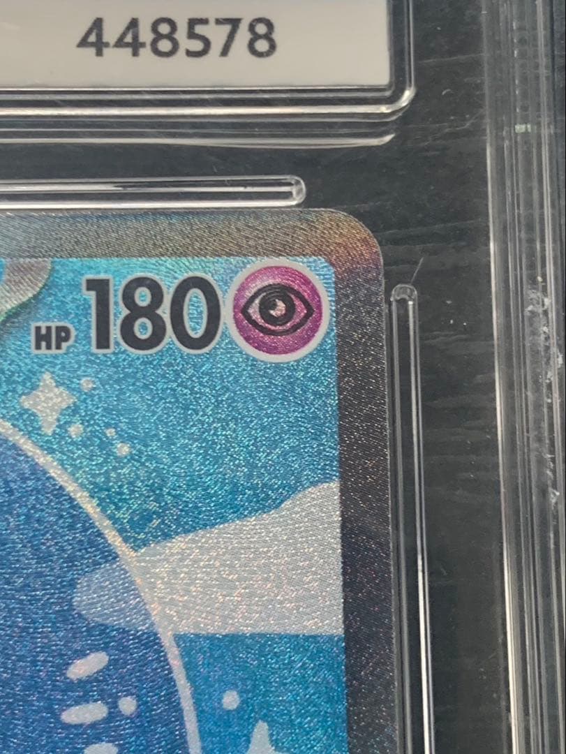 ミュウex SAR SV4a シャイニートレジャー347/190 ACE10