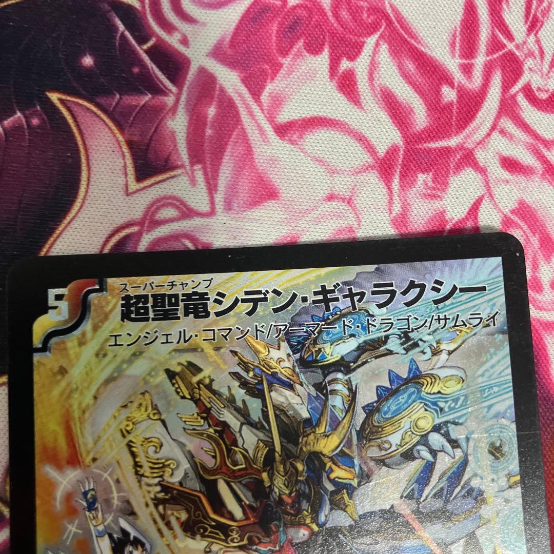 超聖竜シデンギャラクシー シークレット シク 微キズ 初期 - メルカリ