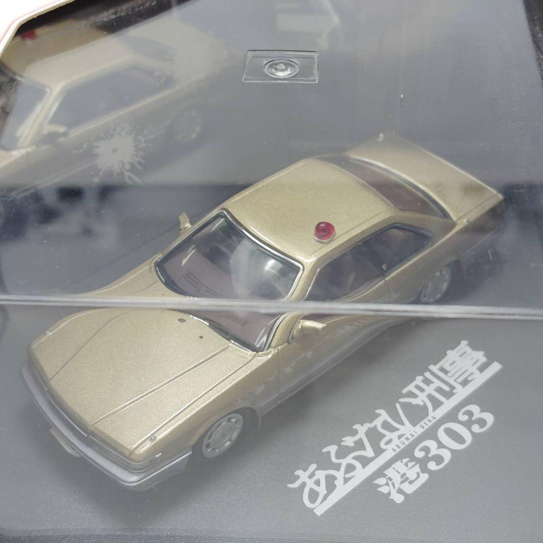 スカイネット あぶない刑事 ダイキャスト ムービー コレクション 港303