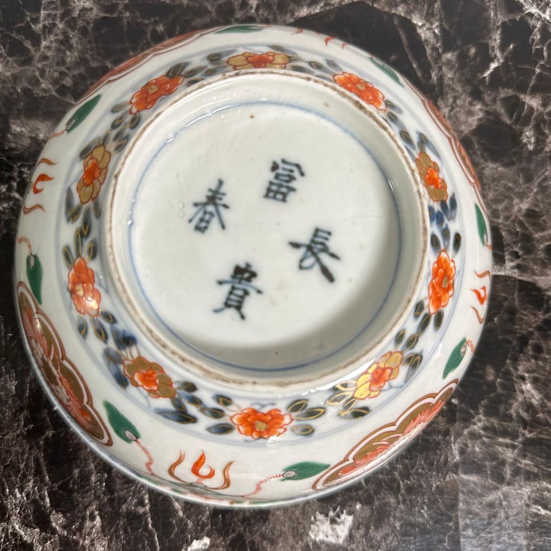 古伊万里、赤絵染め付け、金彩、瓔絡紋、屏風の図。火鉢山水図。 美術品・