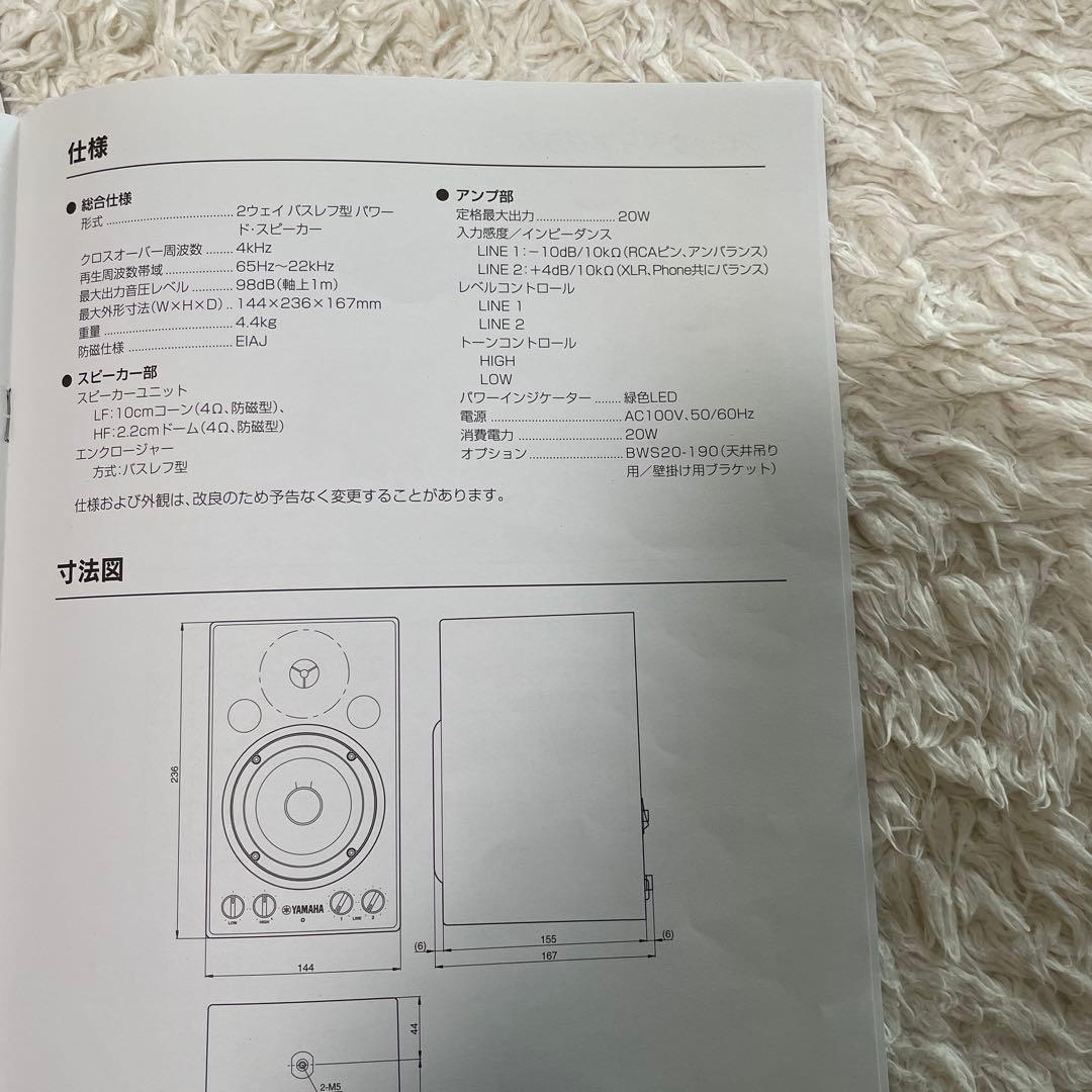 せ*み様 YAMAHA MSP3 モニタースピーカー セット