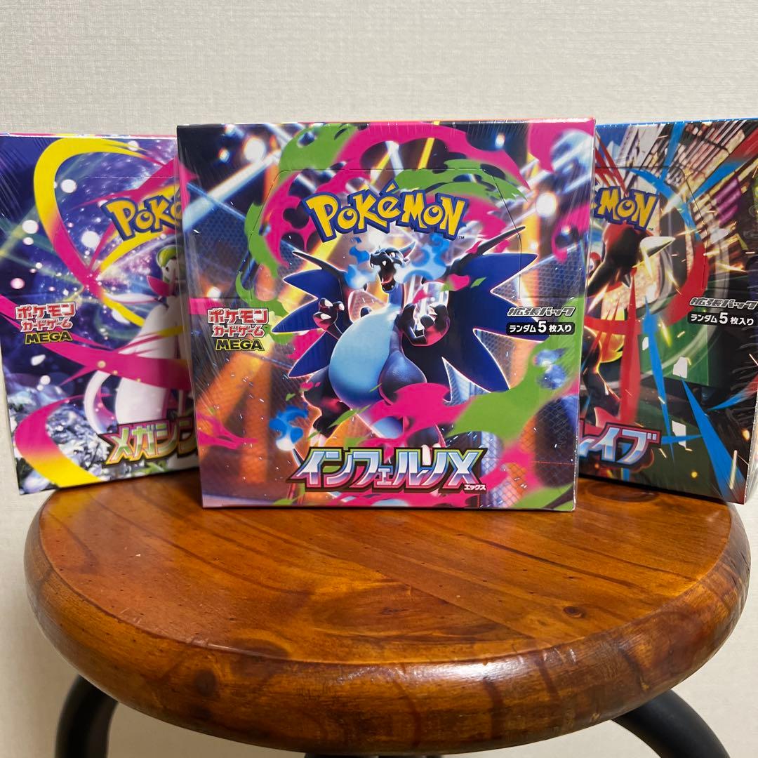 ポケモンカードメガセット！！ メガシンフォニア・メガブレイブ