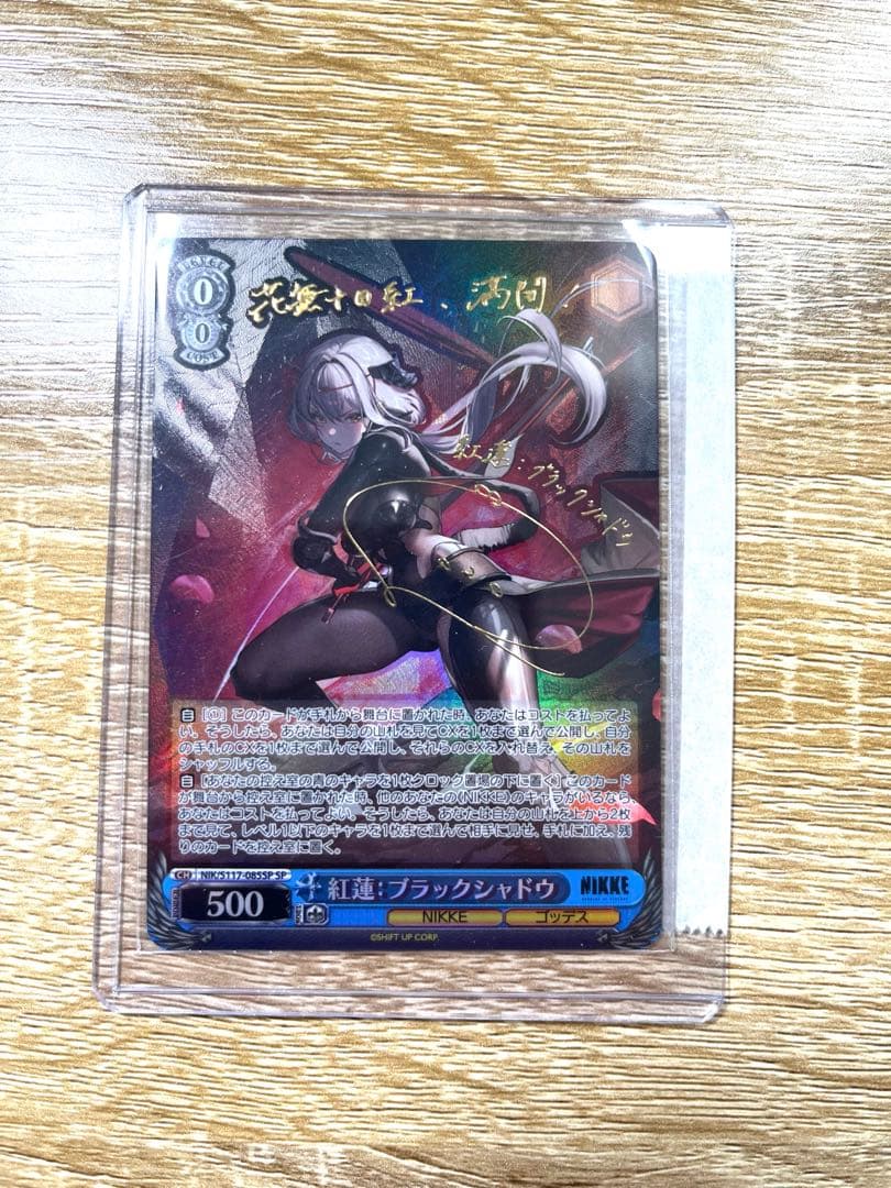 み*能様 ヴァイスシュヴァルツ 紅蓮:ブラックシャドウ SP 勝利の女神