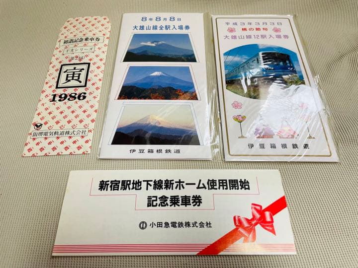 【未使用・限定品】鉄道・電車　記念乗車券　チケット　13種類