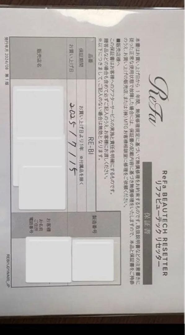 ReFa リファビューテックリセッター