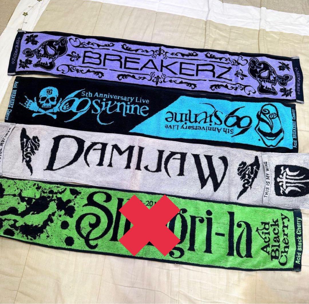 BREAKERZ DAMIJAWまとめ売り