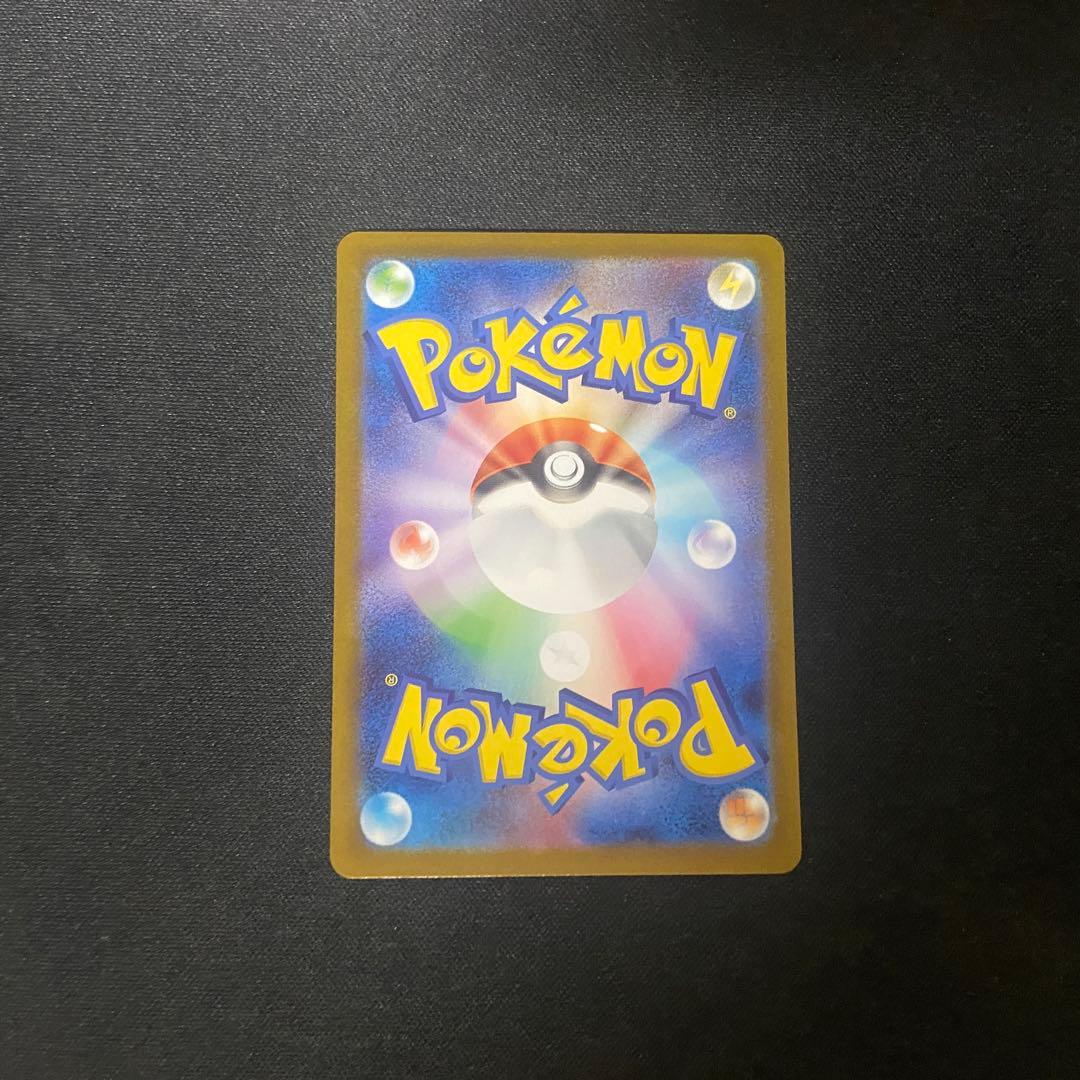 ポケモンカード　リーリエの決心　SAR 091/063