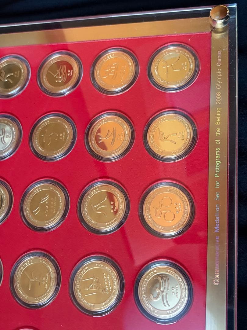 美品】北京 2008年 オリンピック 30,000品限定 記念メダル