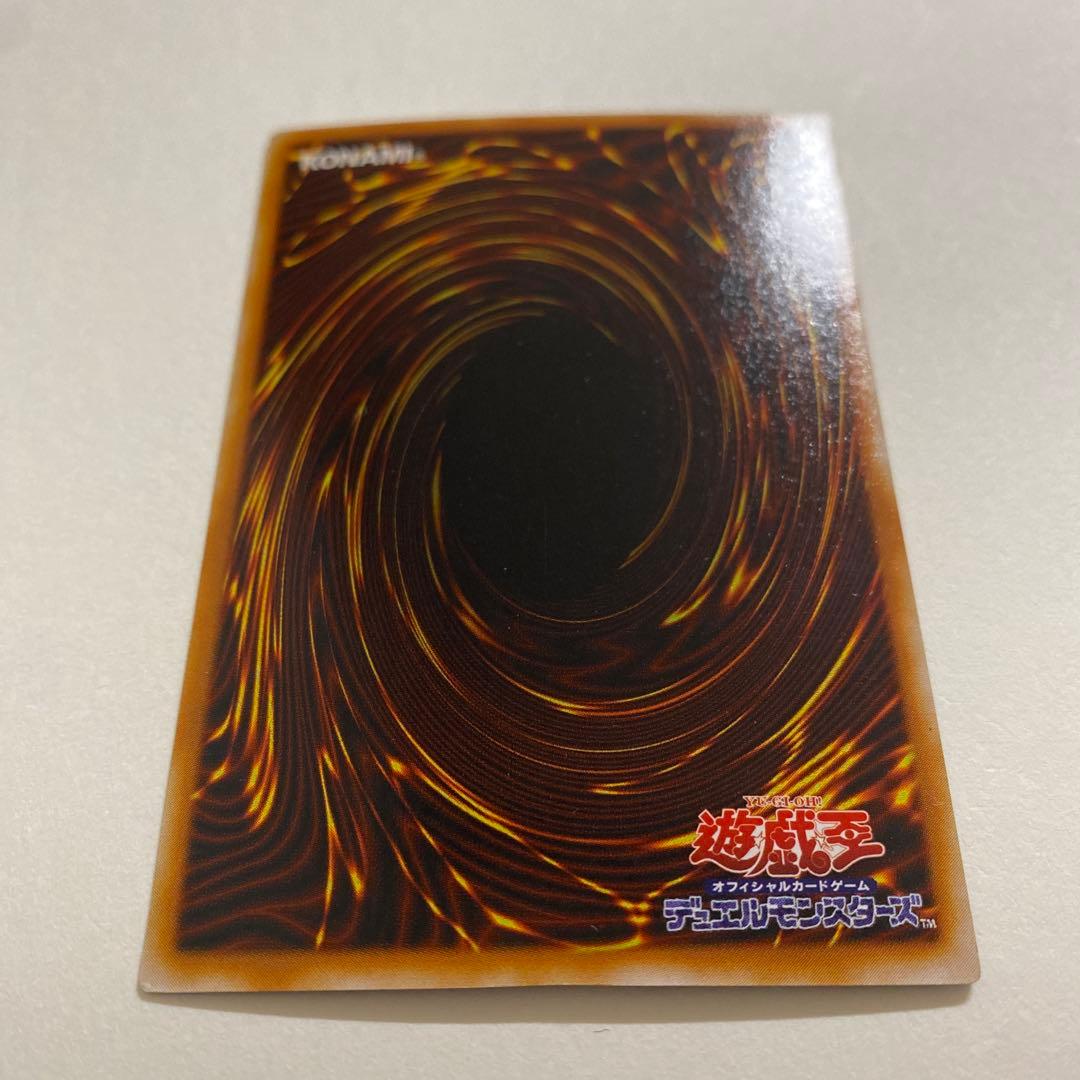 遊戯王　セベクの祝福　ウルトラ　C4-06