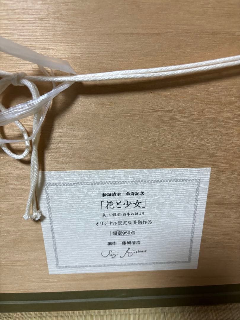 藤城清治作三つおまとめ Amazon | 藤城清治作品集 光と影