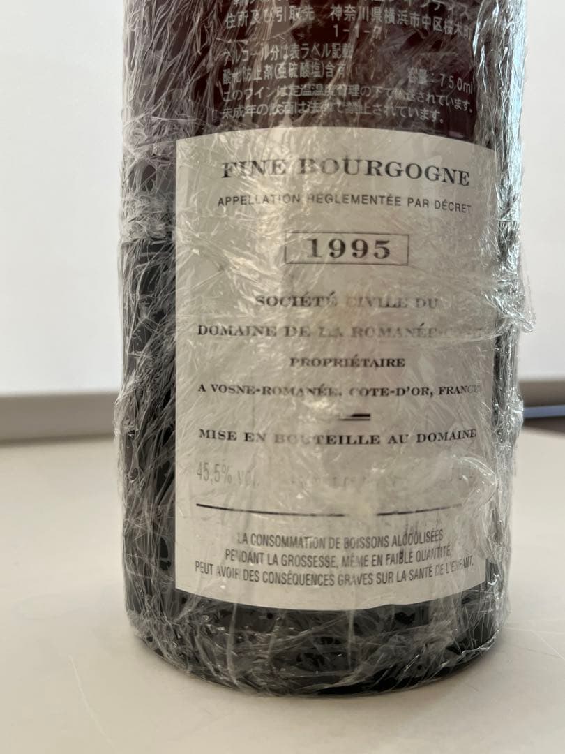 ブランデーDRC FINE BOURGOGNE 1995年 750ml DRCマールドブルゴーニュ