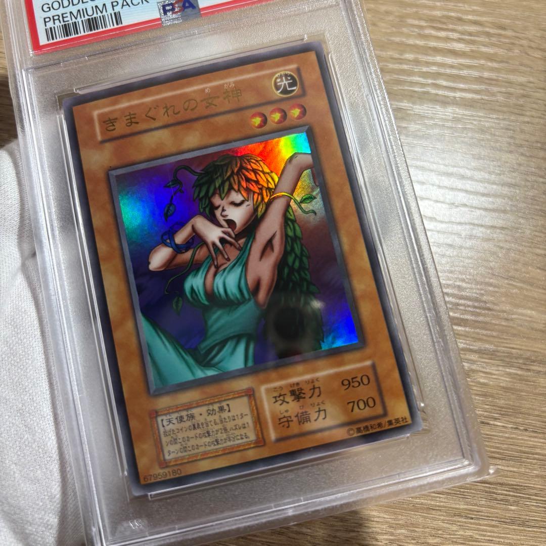 【 鑑定品 PSA10 】　極美品　最安値　世界77枚　気まぐれの女神　初期