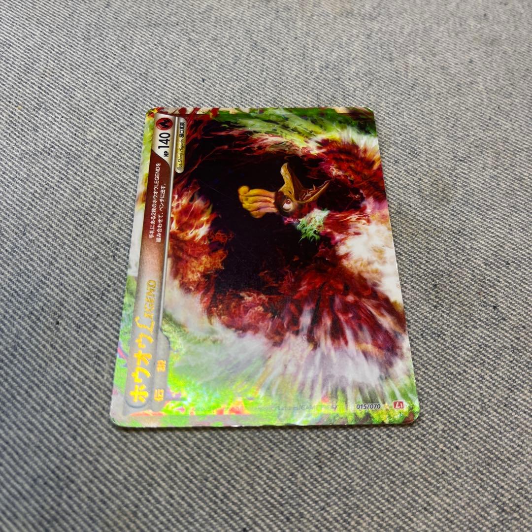 ホウオウ　legend 初版