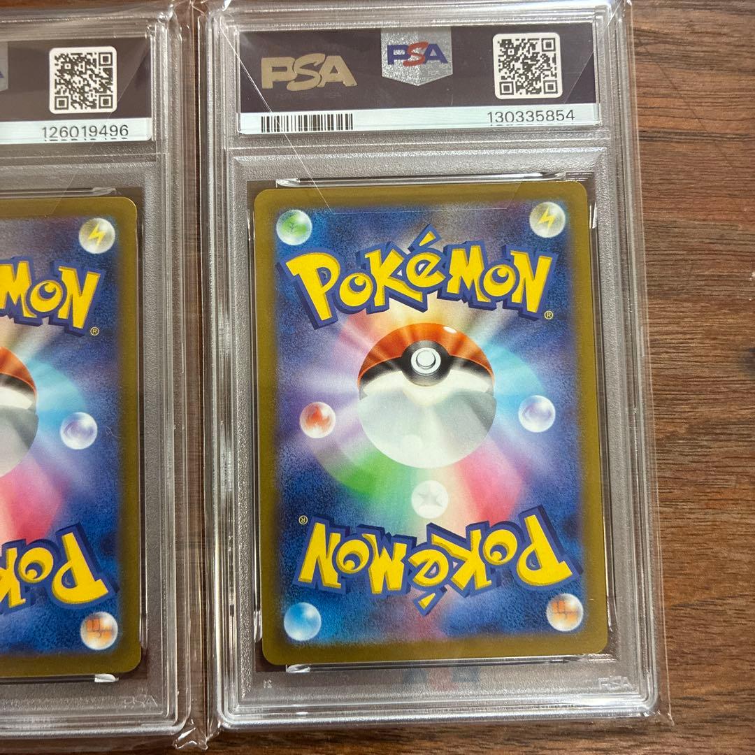 ピカチュウPSA10セット