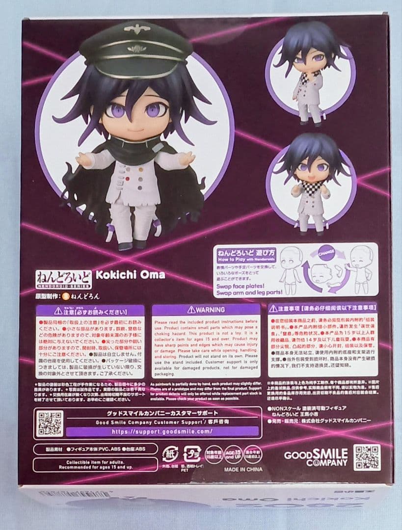 ダンガンロンパ 王馬小吉 ねんどろいど 特典無し - メルカリ