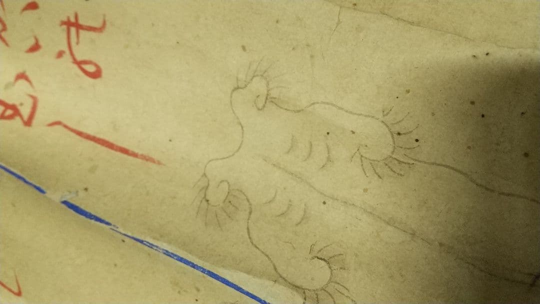 古文書まくり 疳の虫など 妖怪 鍼灸漢方