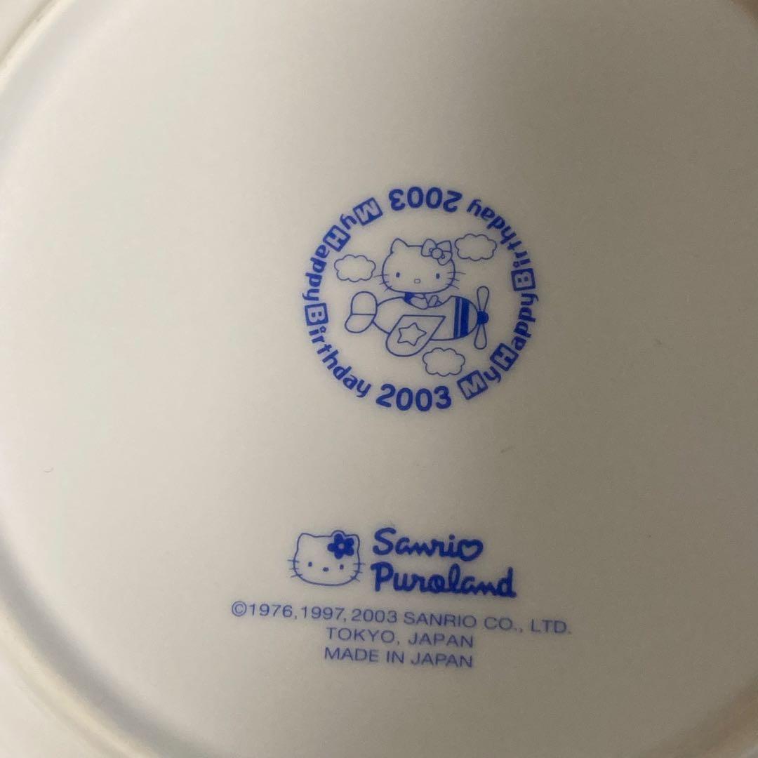 サンリオピューロランド バースデープレート 2003 - メルカリ