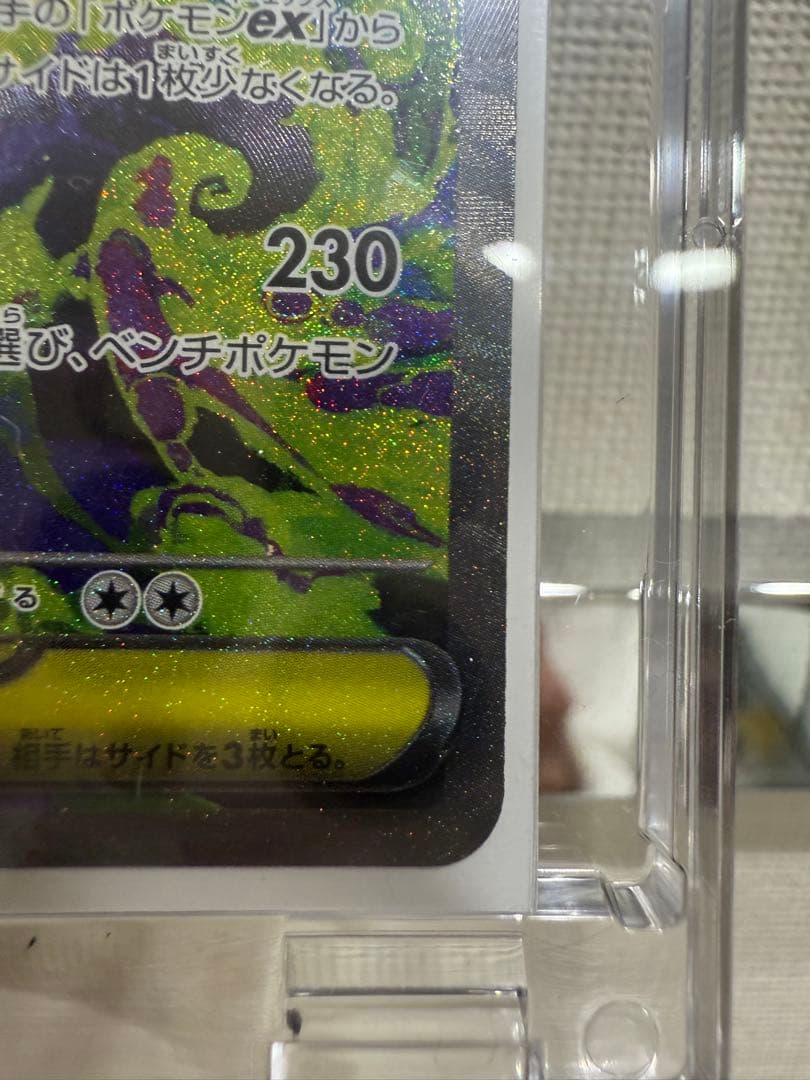 ポケモンカード　メガドリームex メガゲンガーex SAR センタリング良好