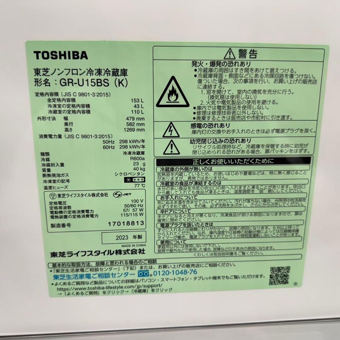 149 冷蔵庫　洗濯機　小型　一人暮らし　ブラックカラーセット　極美品　大人気