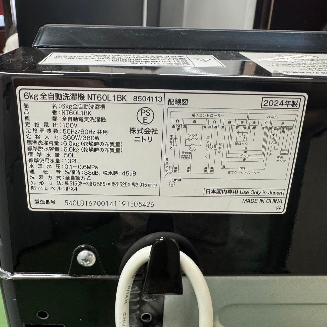 149 冷蔵庫　洗濯機　小型　一人暮らし　ブラックカラーセット　極美品　大人気