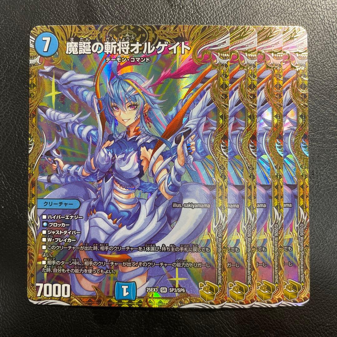 魔誕の斬将 オルゲイト 金トレジャー 金 - メルカリ