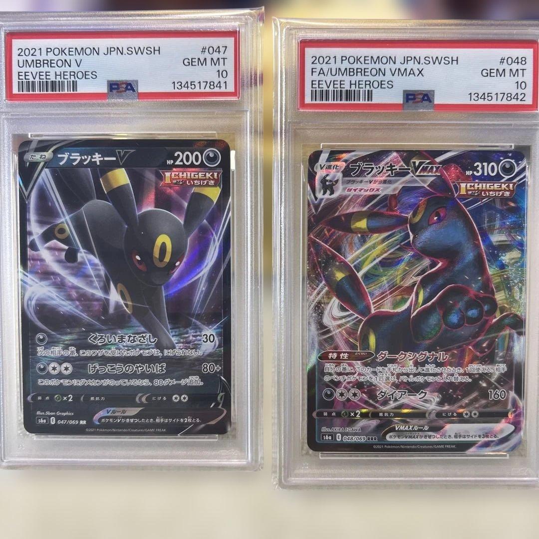 PSA10 連番】ブラッキーV ブラッキーVMAX イーブイヒーローズ - メルカリ