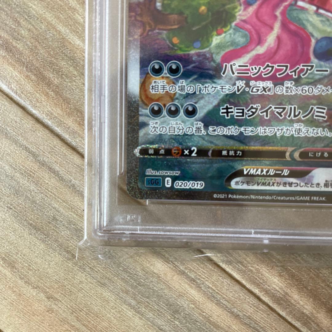 ゲンガーVMAX SGG ハイクラスデッキ ゲンガーVMAX 020/019