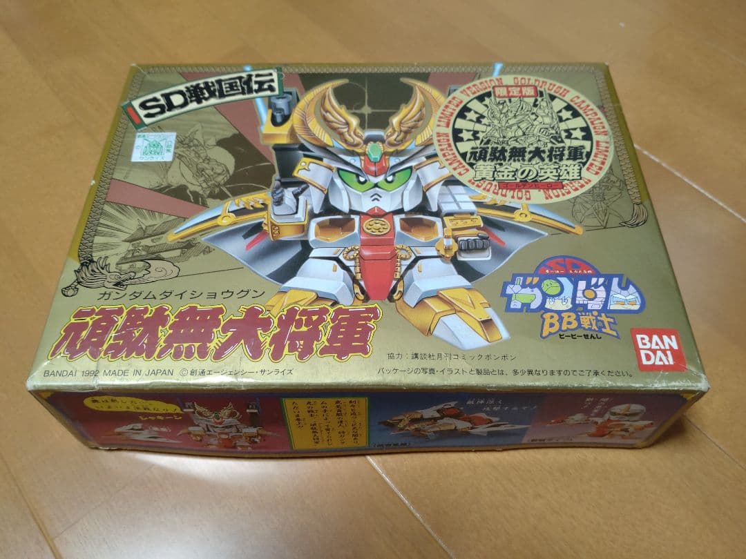 SDガンダムBB戦士 ゴールド 未組立